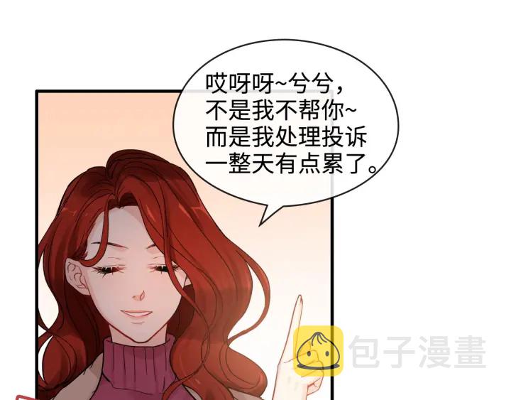 第315话 总裁的约饭18