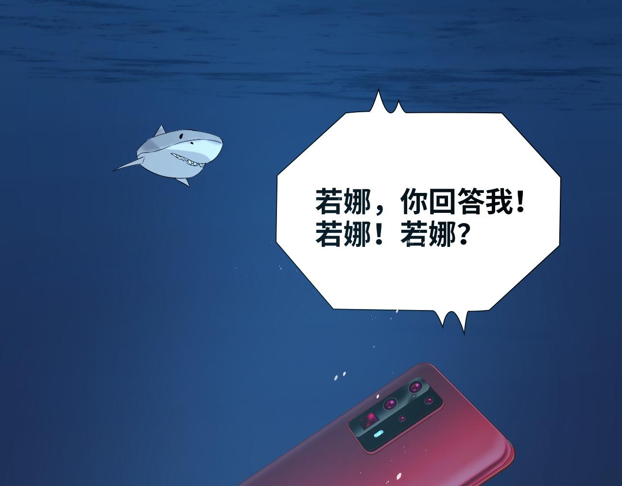 第447话 沐若娜！嫁给我！46