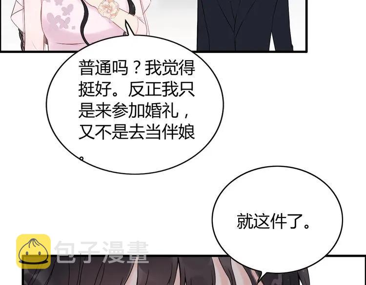 第128话 止不住地心跳加速22