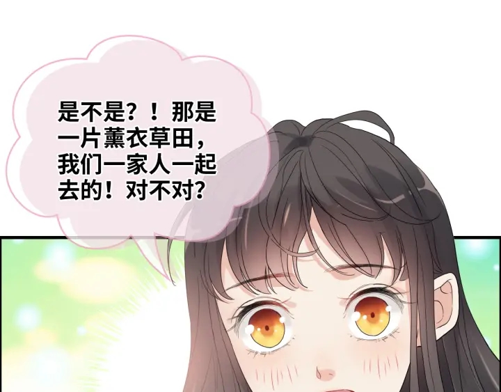 第355话 花海中的“告白”23
