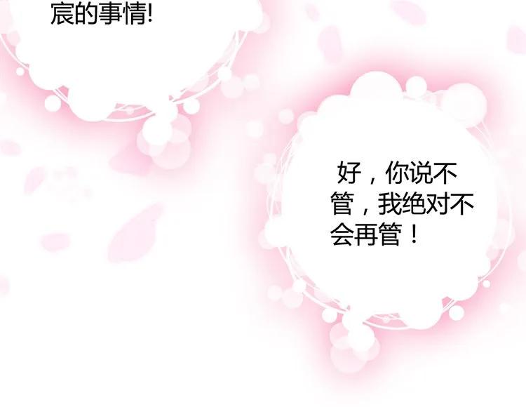 第58话 出口伤人76