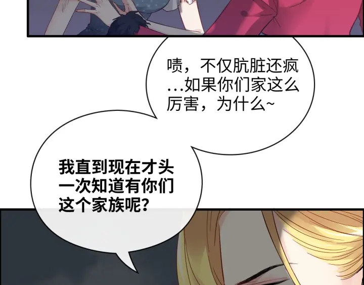 第368话：你想怎麽谢谢我呢30