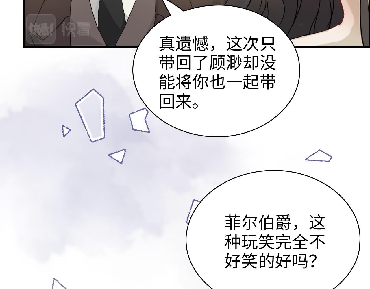 第443话 顾渺醒啦81