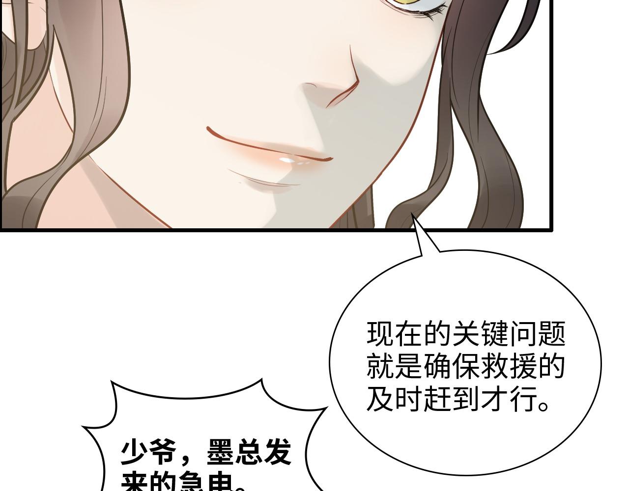 第455话 童言无忌，炸飞你！25