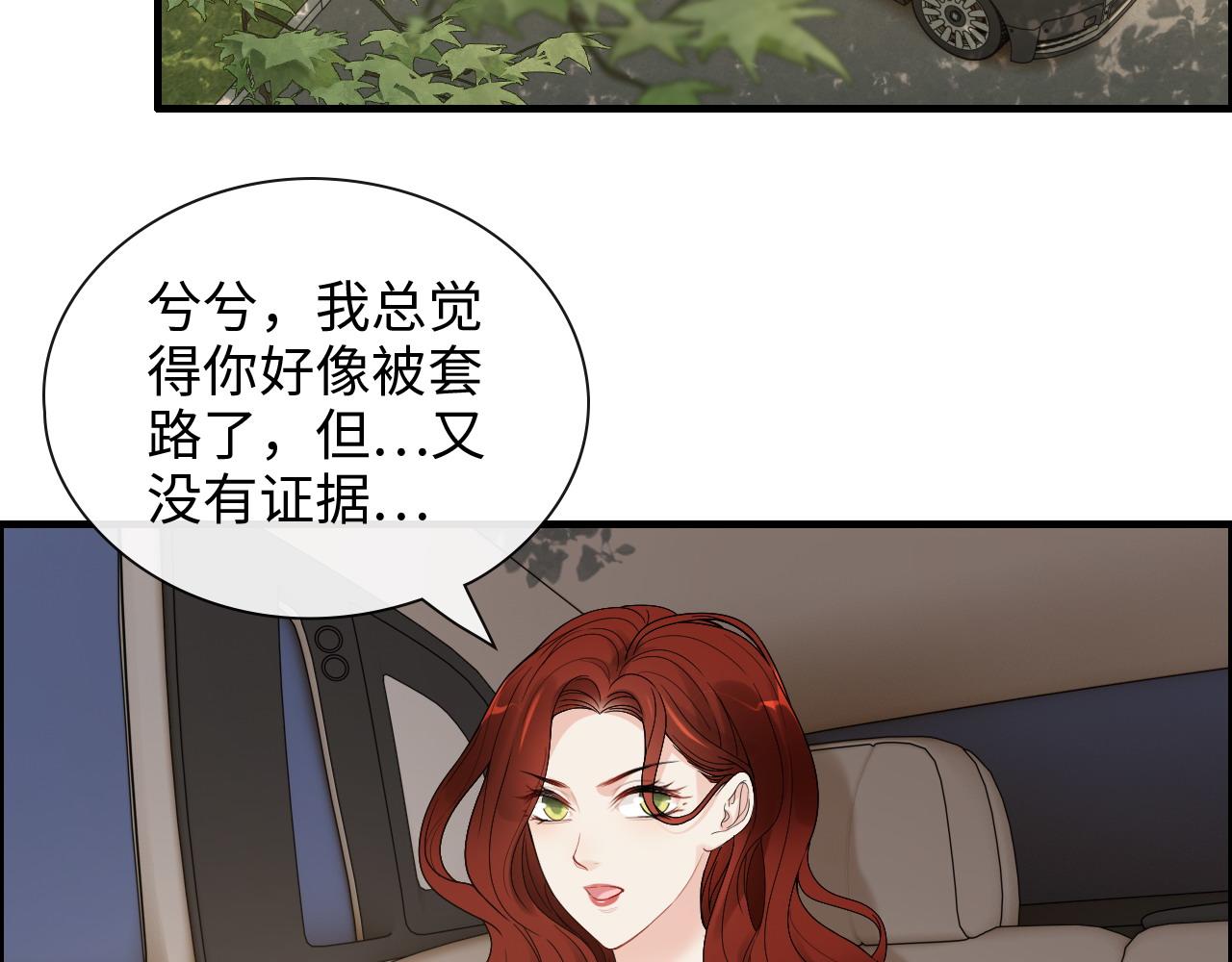 第416话 套路我！回家收拾你4