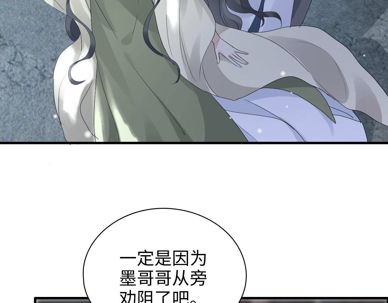 第384话 只有墨总在“躺枪”46