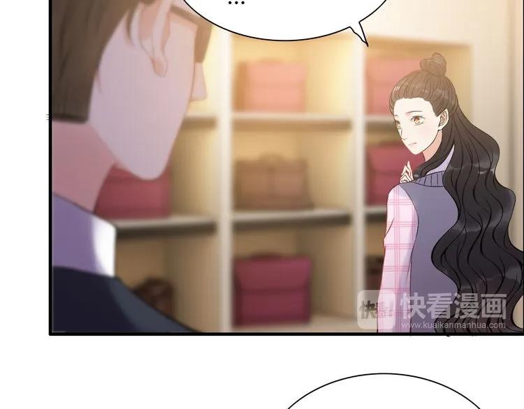 第97话 我怎麽可能对她动心！43