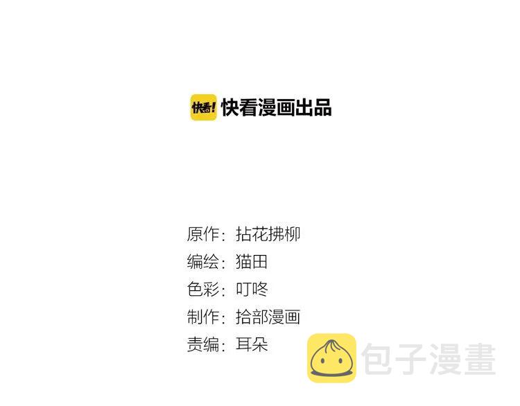 第85话 天妒红颜1