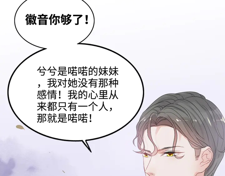 第295话 蒋徽音被家族除名52