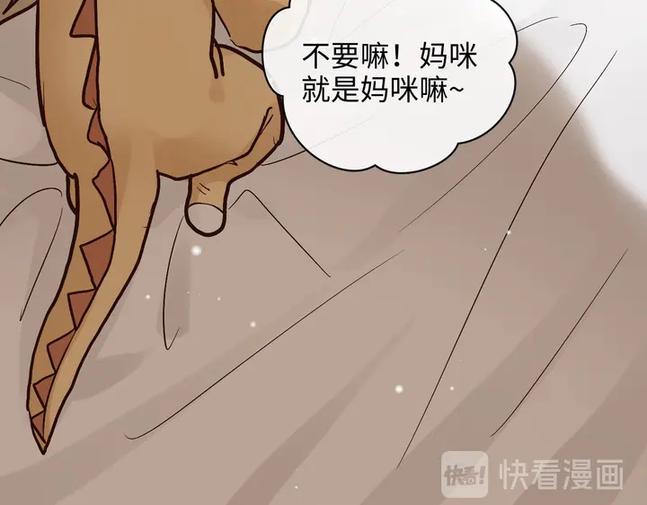 第307话 我就是你们的妈咪！83