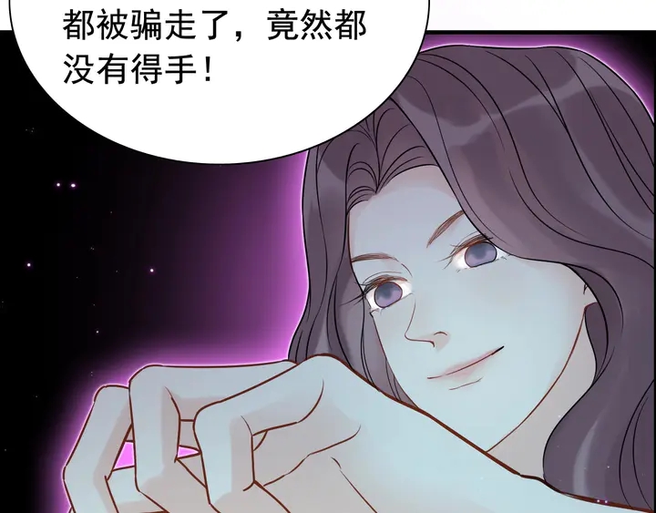 第250话 圈套6