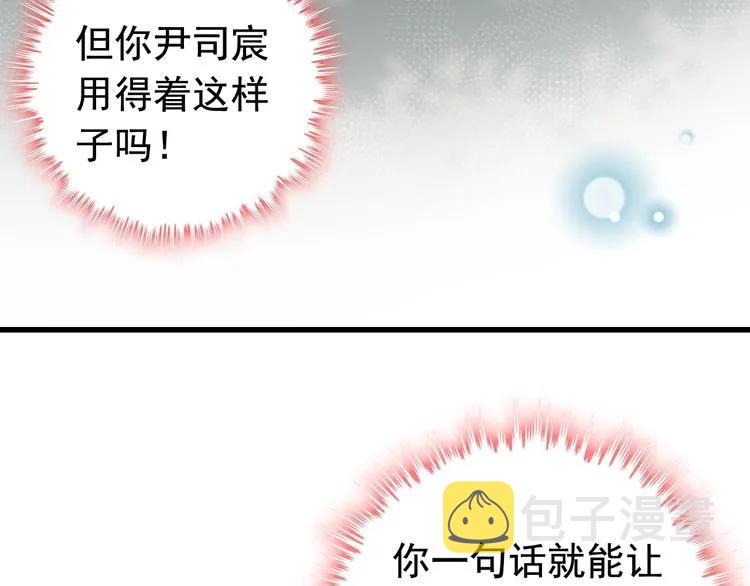 第135话 就是爲了让我难堪？54