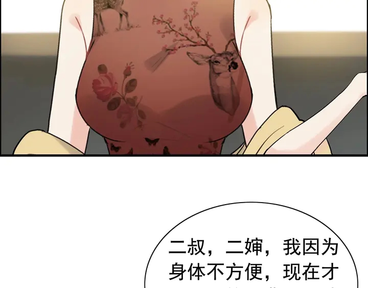 第281话 不知礼节的堂妹28