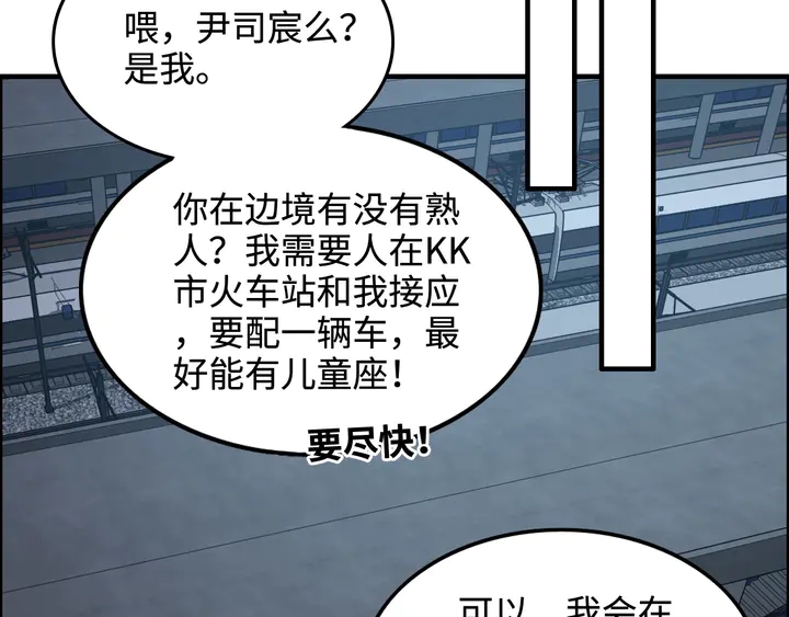 第296话 孩子要出生了！80