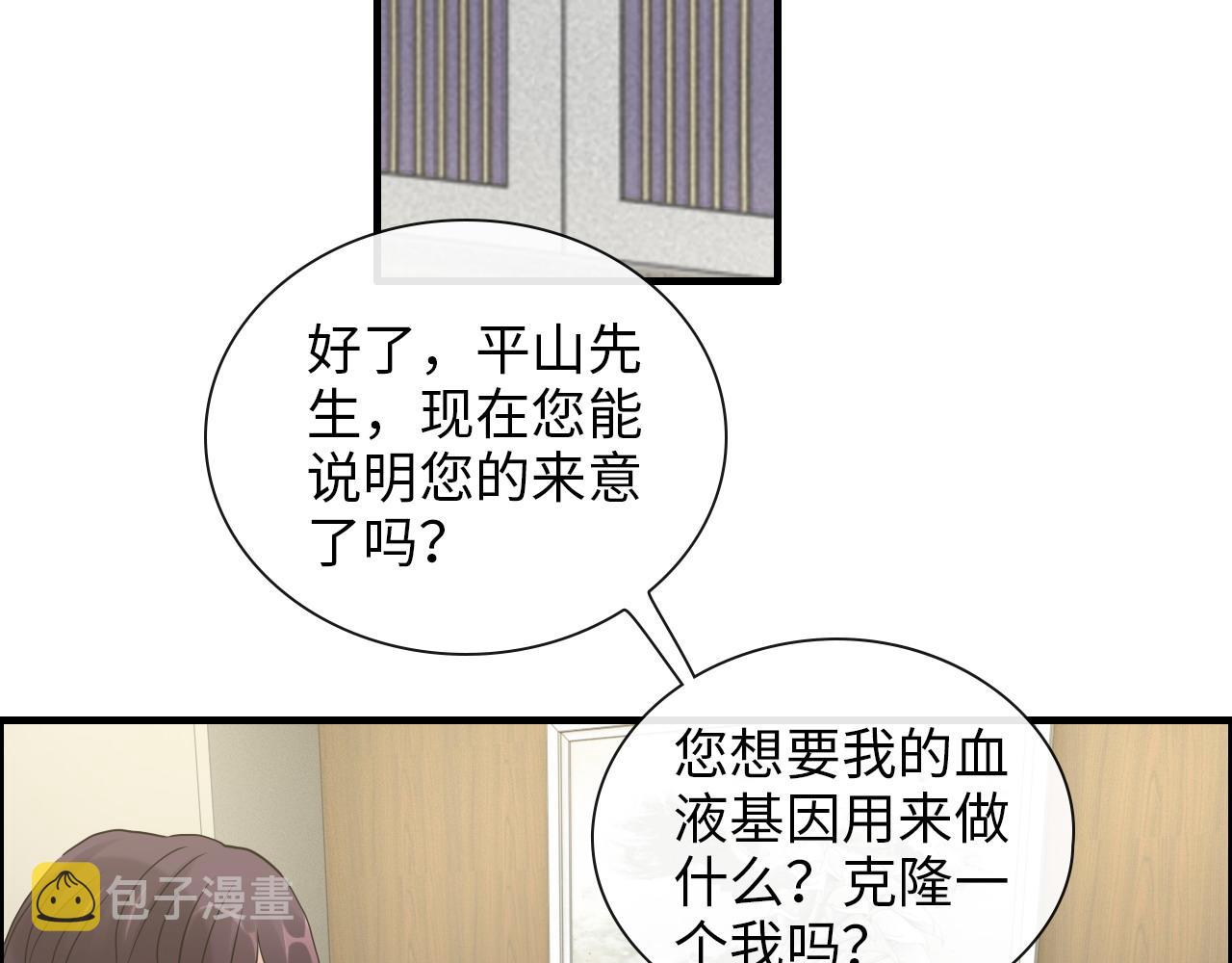 第407话 兮兮脑力碾压平山次52