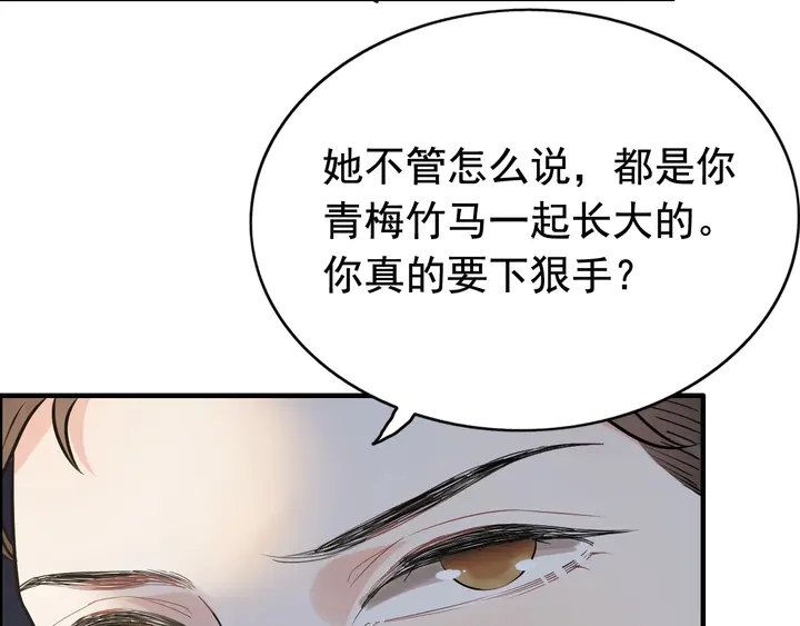 第251话 我不会放过她80