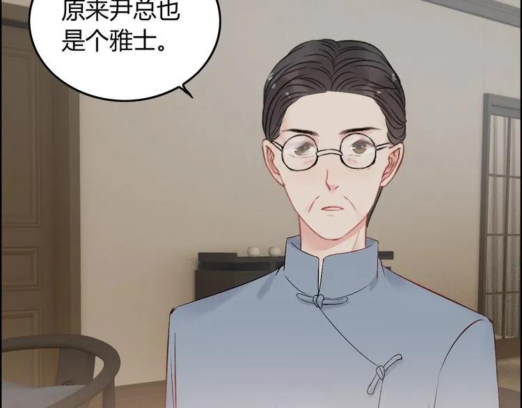 第139话 怎麽公然恩爱？！56