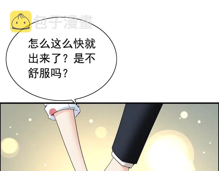 第285话 爲你撑腰我当然开心59