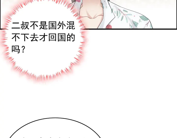 第278话 奶奶的布局10