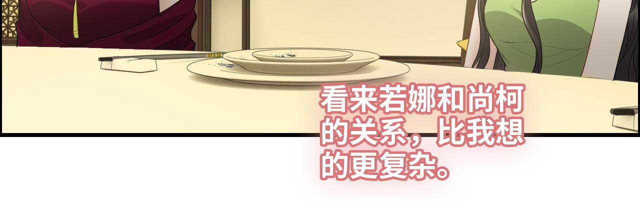 第426话 若娜的心声22