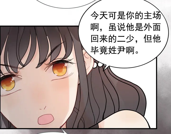 第259话 你愿意做我的舞伴吗70