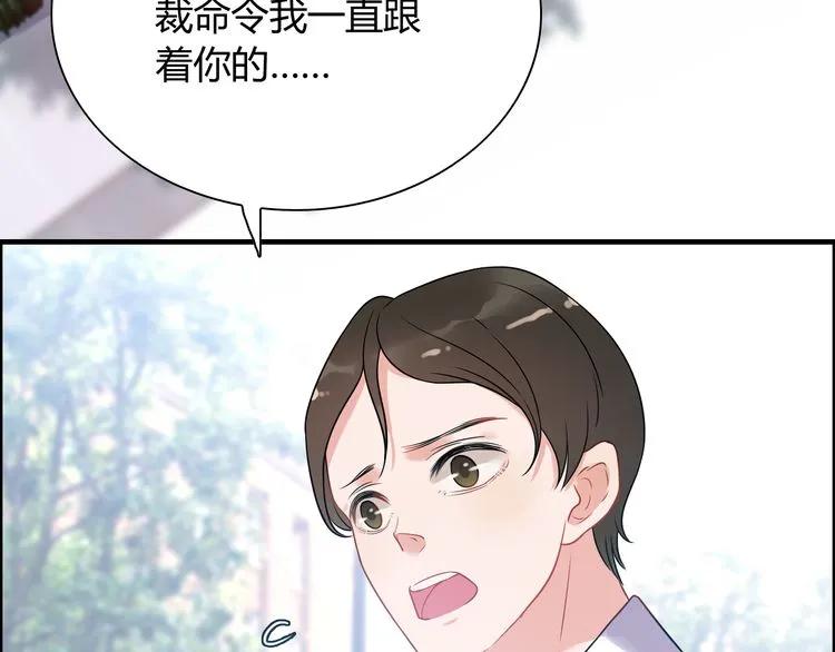 第101话 狗屁闺蜜！57