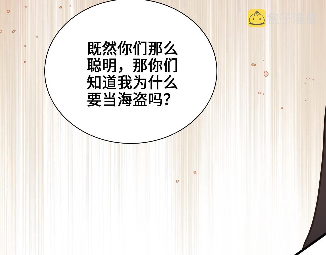 第457话 我可不是玩海贼过家家85