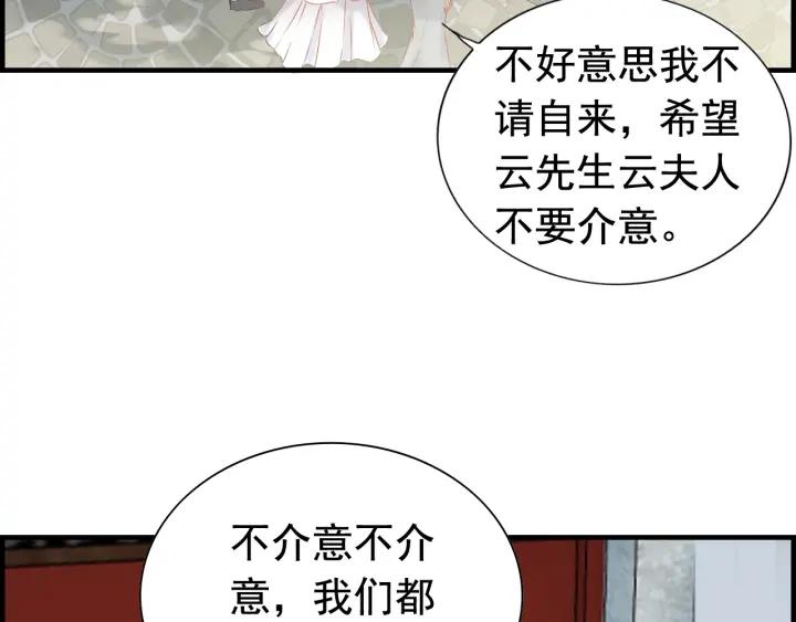 第137话 把你当做了她6