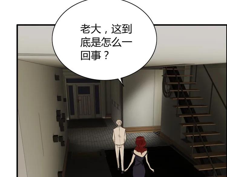 第116话 原本的恋人？！72