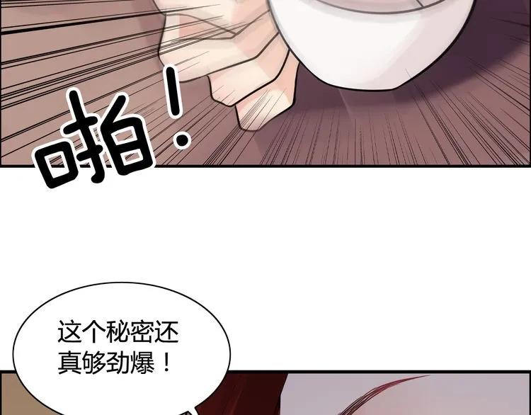 第50话 他竟然叫你夫人？！59
