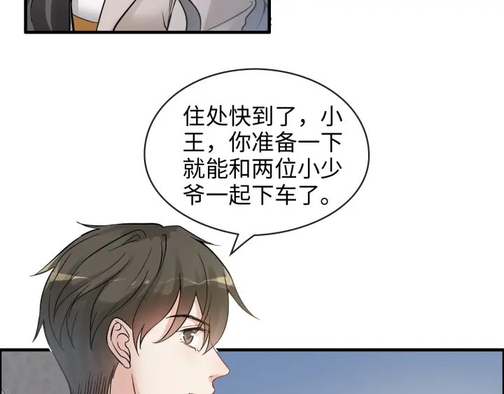 第319话 带着孩子去出差80