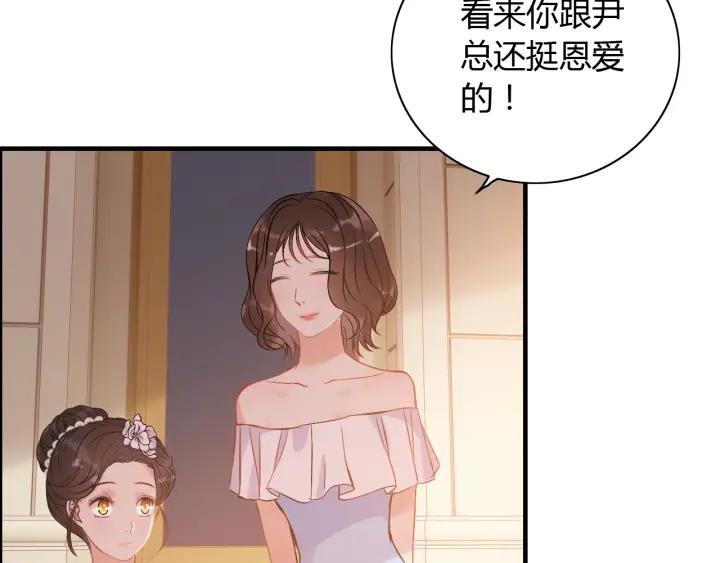 第93话 这才是我的夫人86
