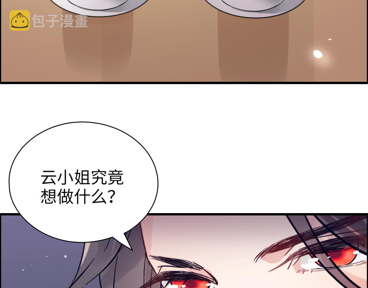 第389话 茶香的碰撞55