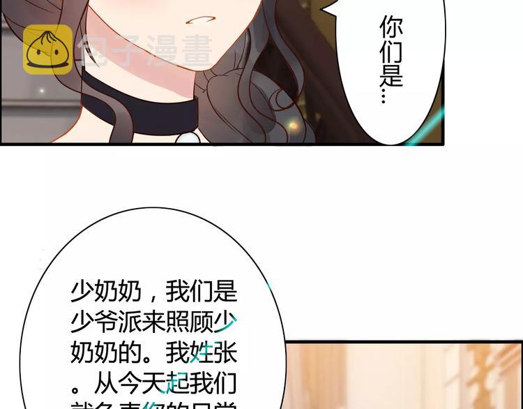 第27话  少奶奶课程88