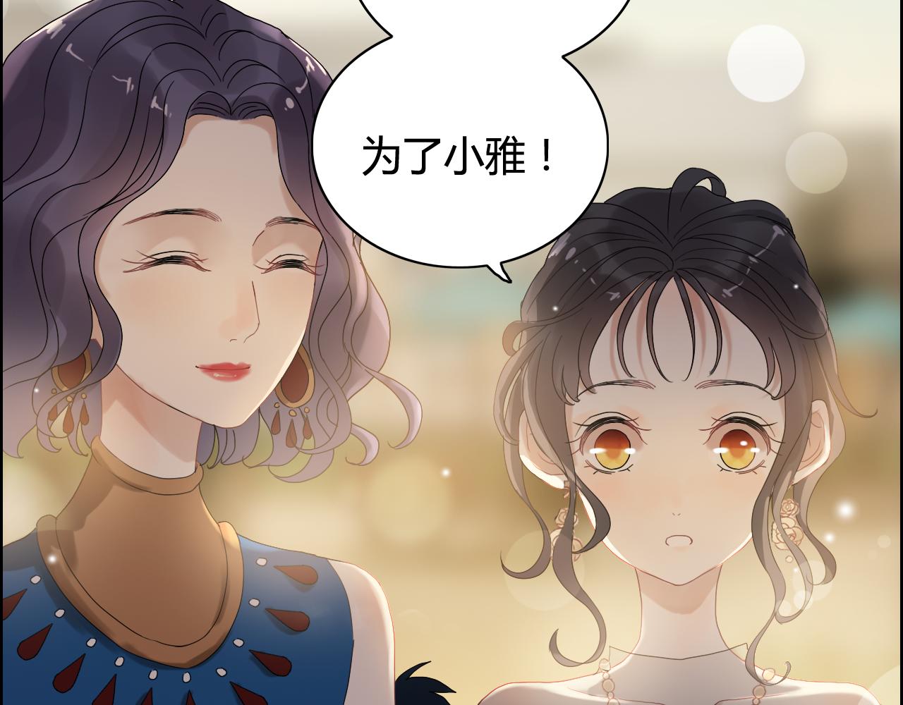 第66话 他们竟然认识？！75