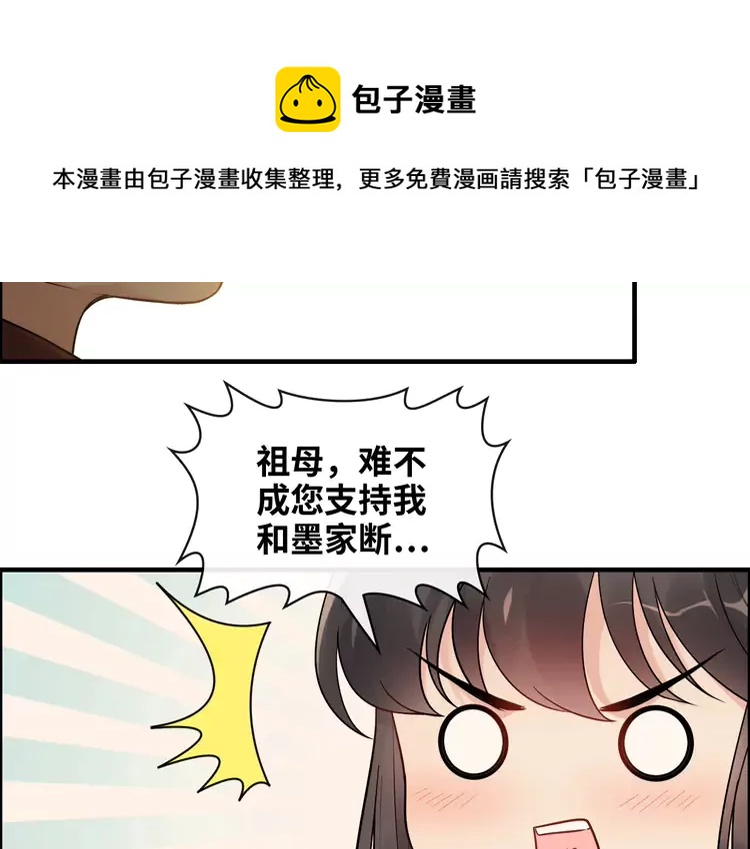 第372话 退婚一事云家知道了104