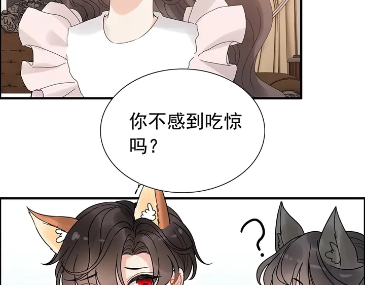 第255话 一切都在掌握中36