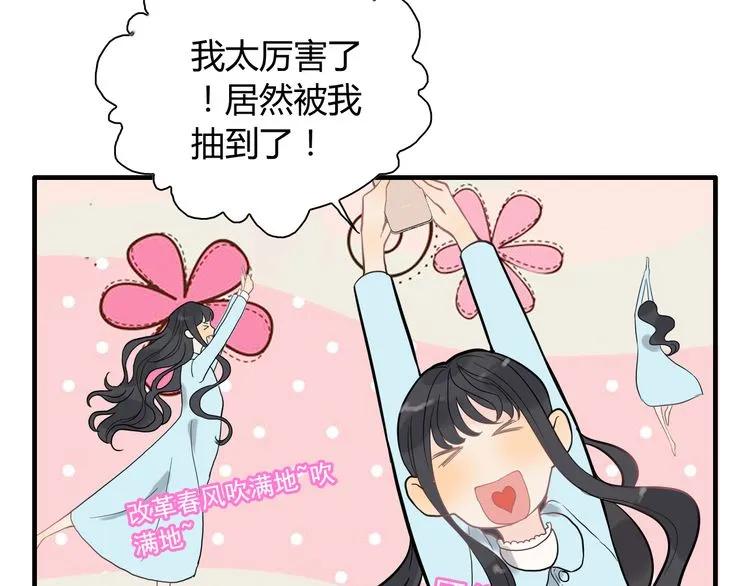 第71话 互相赌气！93