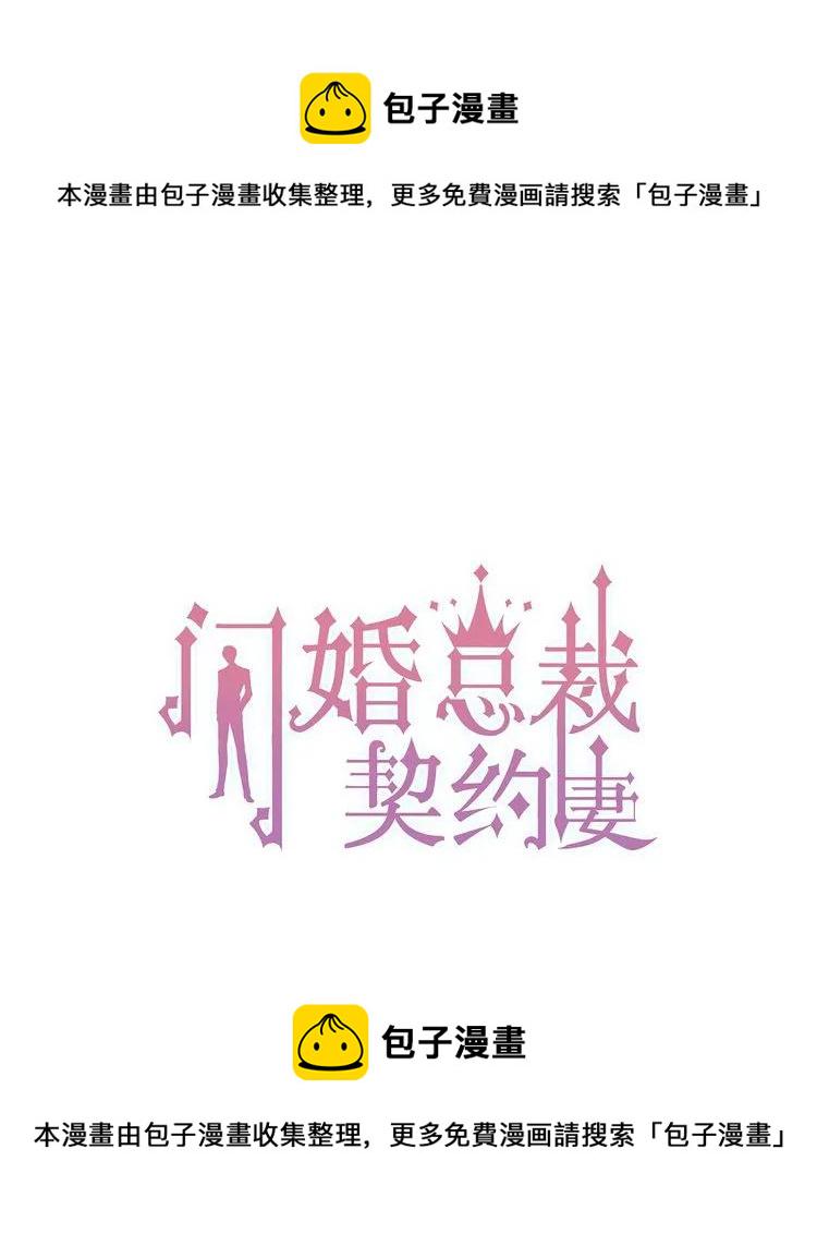 第73话 他怎麽有这麽笨的老婆0