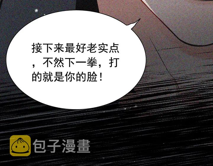 第271话 别逼我打女人97