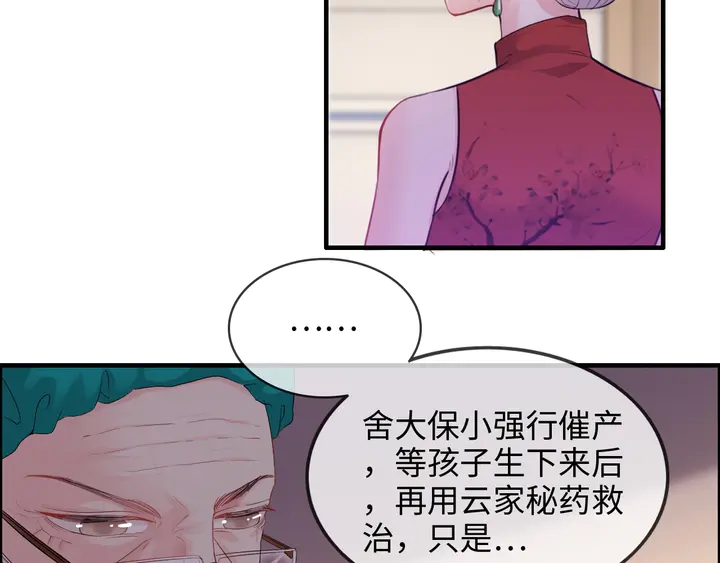第301话 尹总，放过兮兮吧！43
