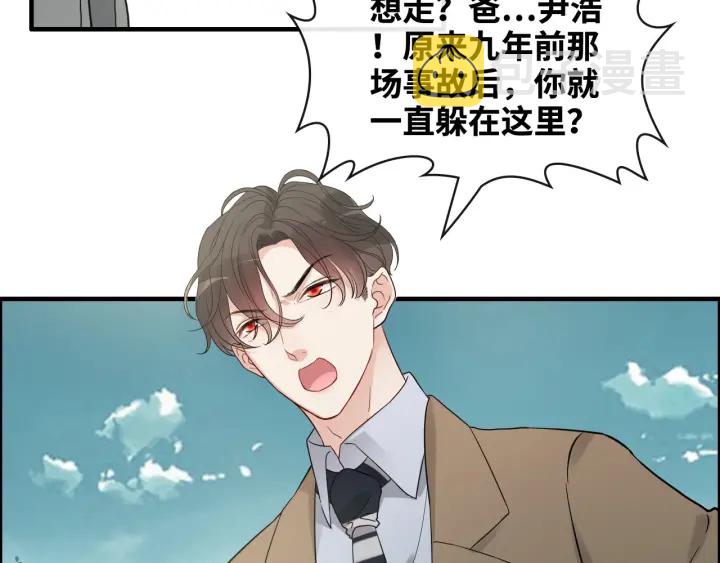 第351话 尹司宸的父亲？84