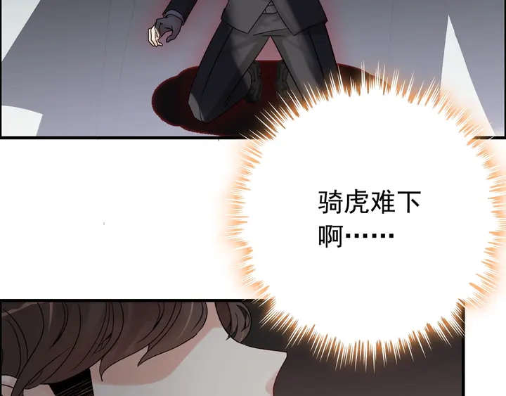 第285话 爲你撑腰我当然开心11