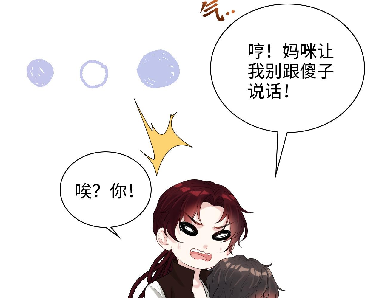 第470话 不要和傻子说话18
