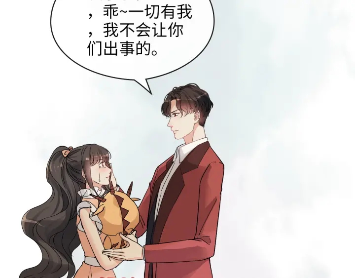 第313话 总裁玩脱啦！48