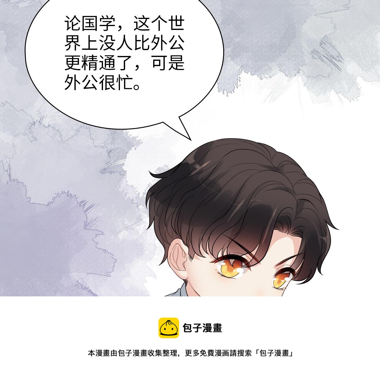 第441话 尹御晗与公爵爷爷10