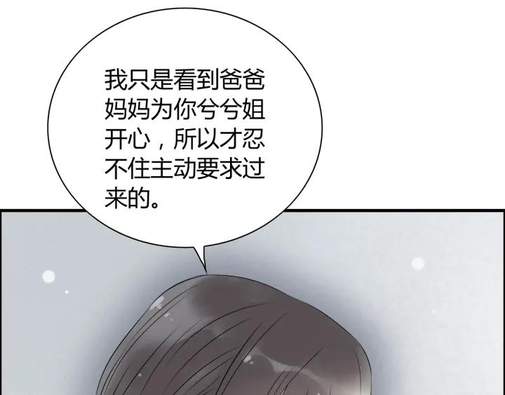 第134话 不想扯上关系！31