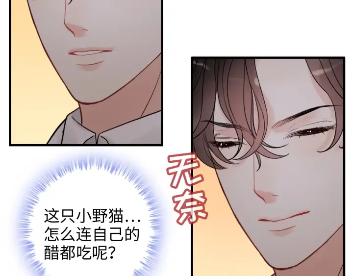 第309话 你眼里可只有我吗！95
