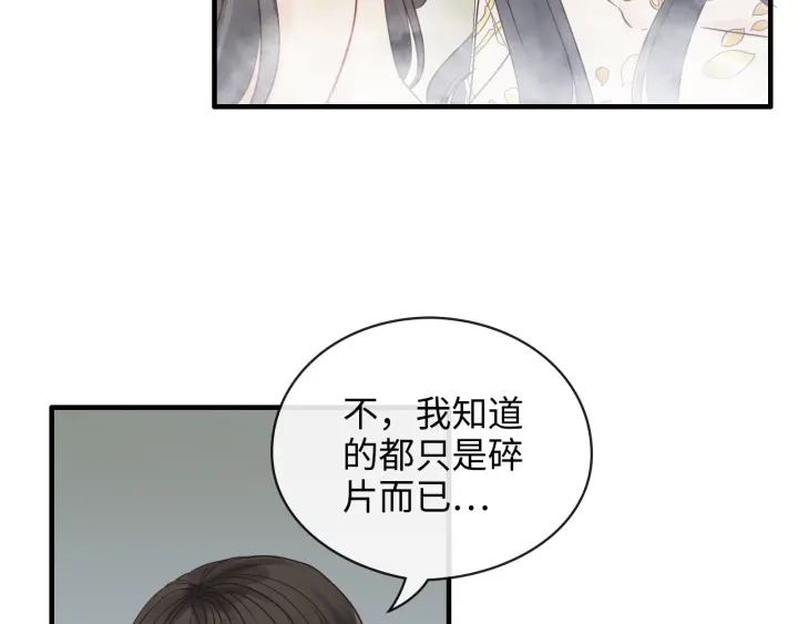 第333话 总裁又玩脱了26