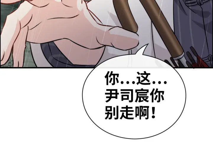 第338话 尹总墨总的战争！56